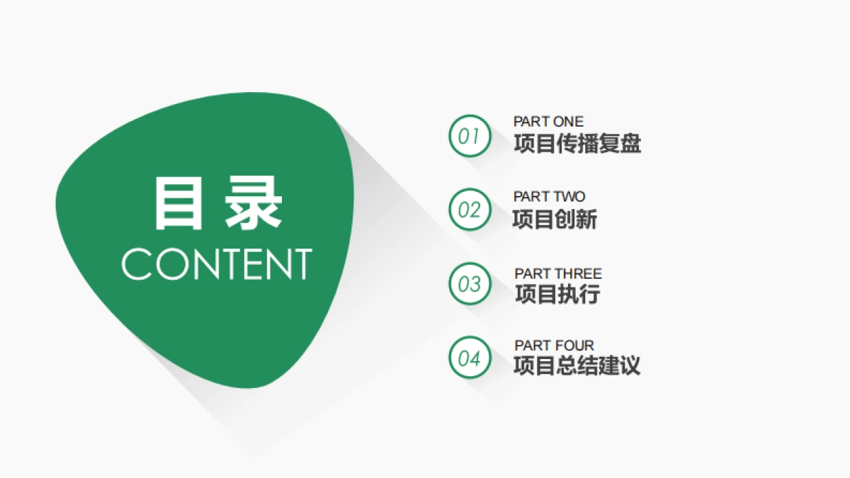 王老吉凉好青年跨界整合营销_第2页