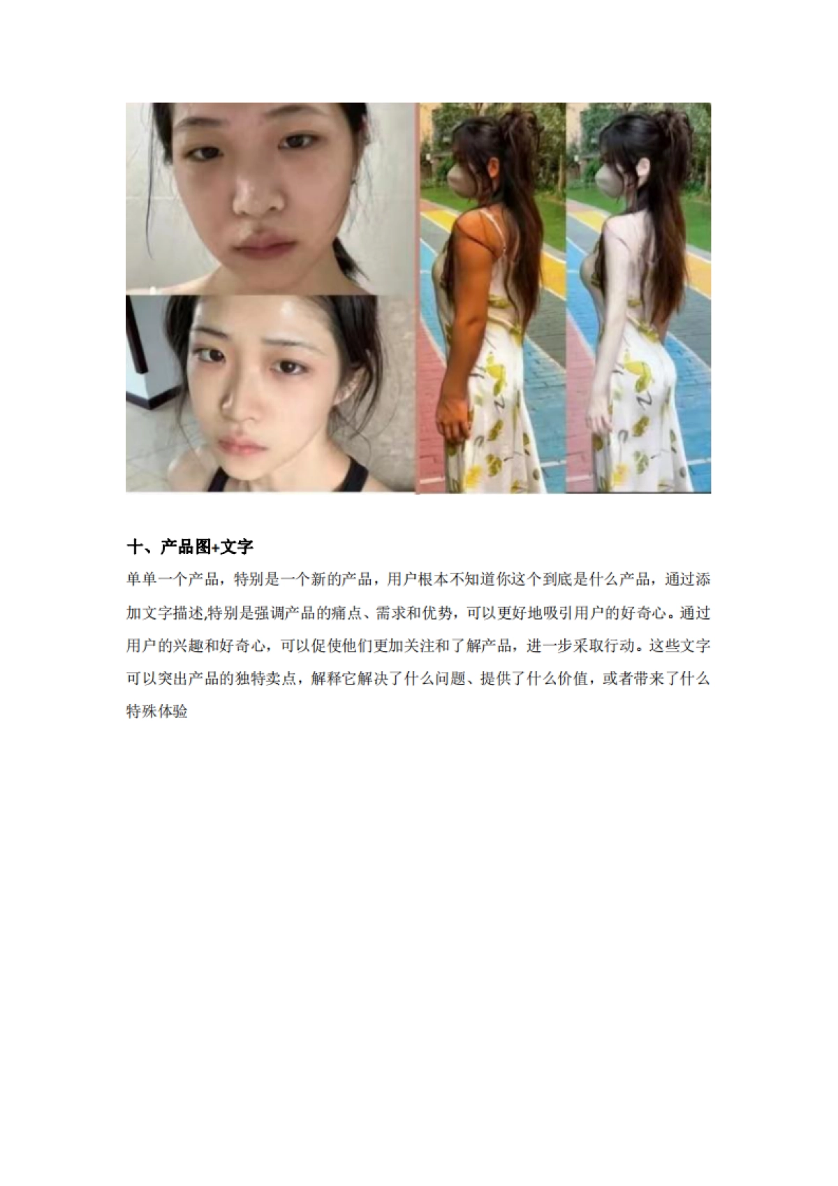 小红书爆款封面的底层逻辑_第10页