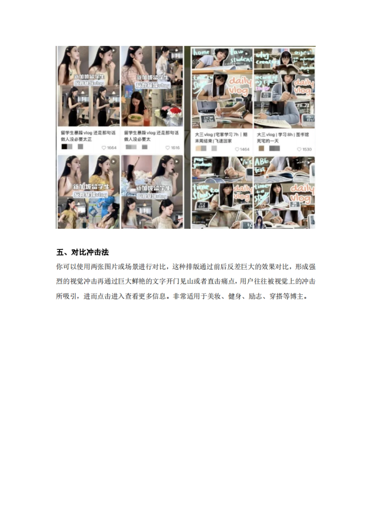 小红书爆款封面的底层逻辑_第5页