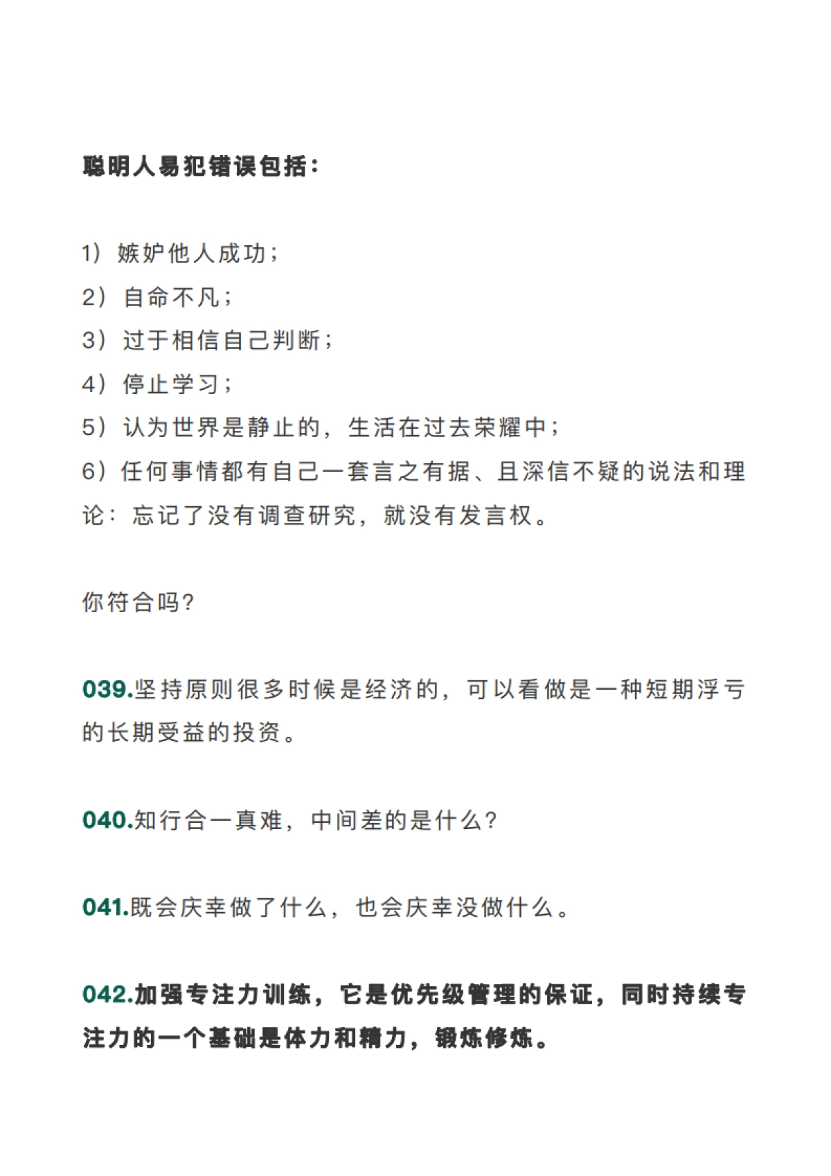 张一鸣微博_第10页