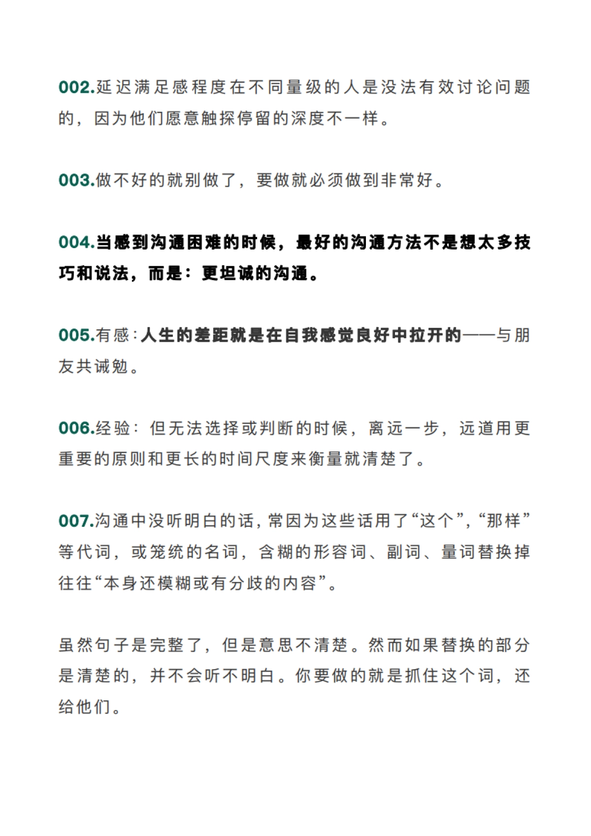 张一鸣微博_第4页