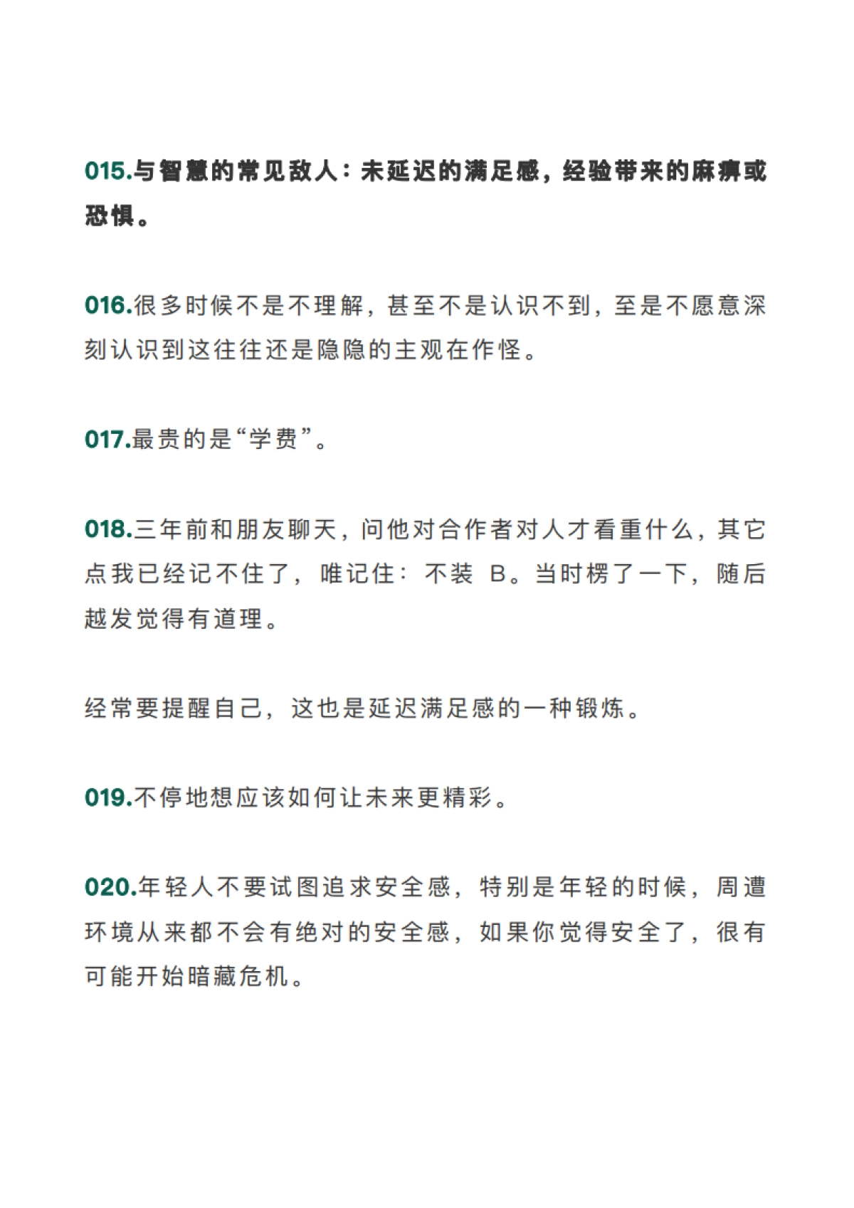 张一鸣微博_第6页