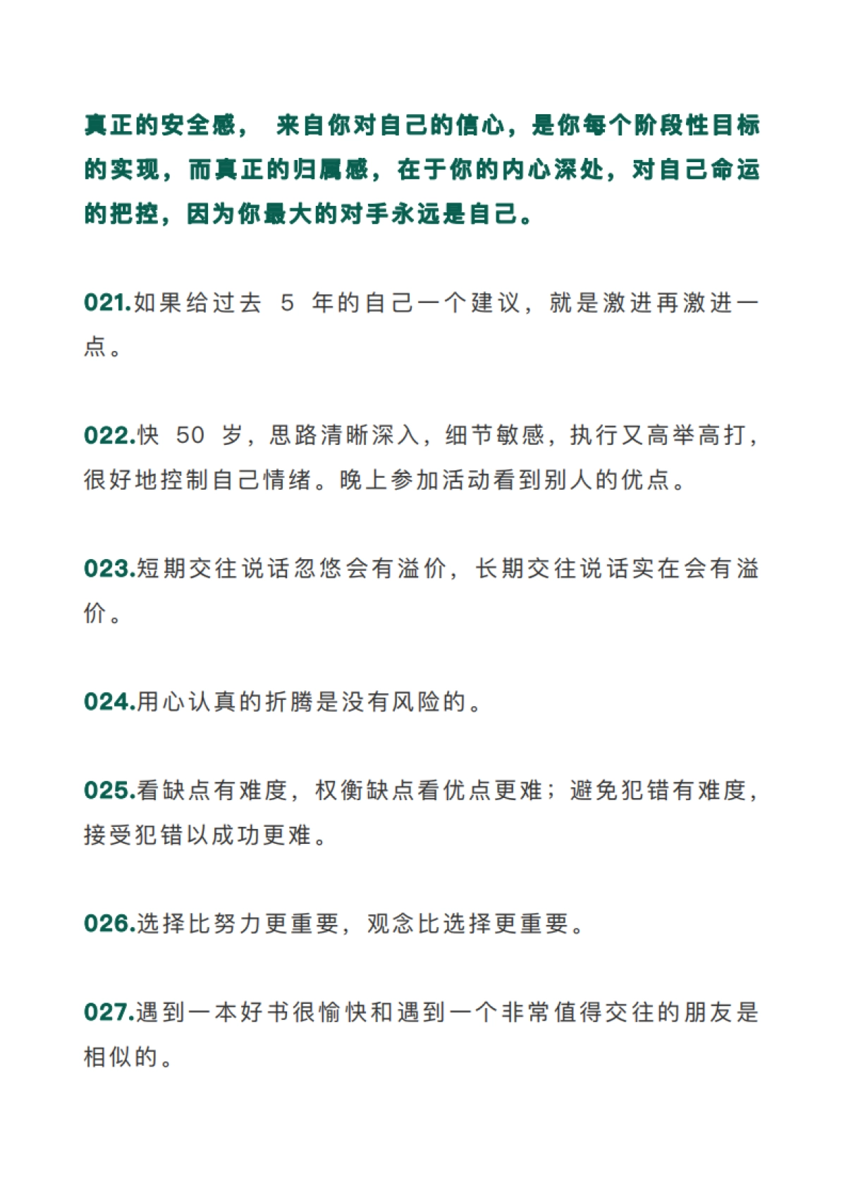 张一鸣微博_第7页