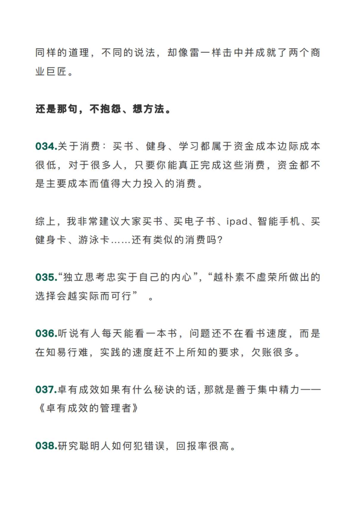 张一鸣微博_第9页