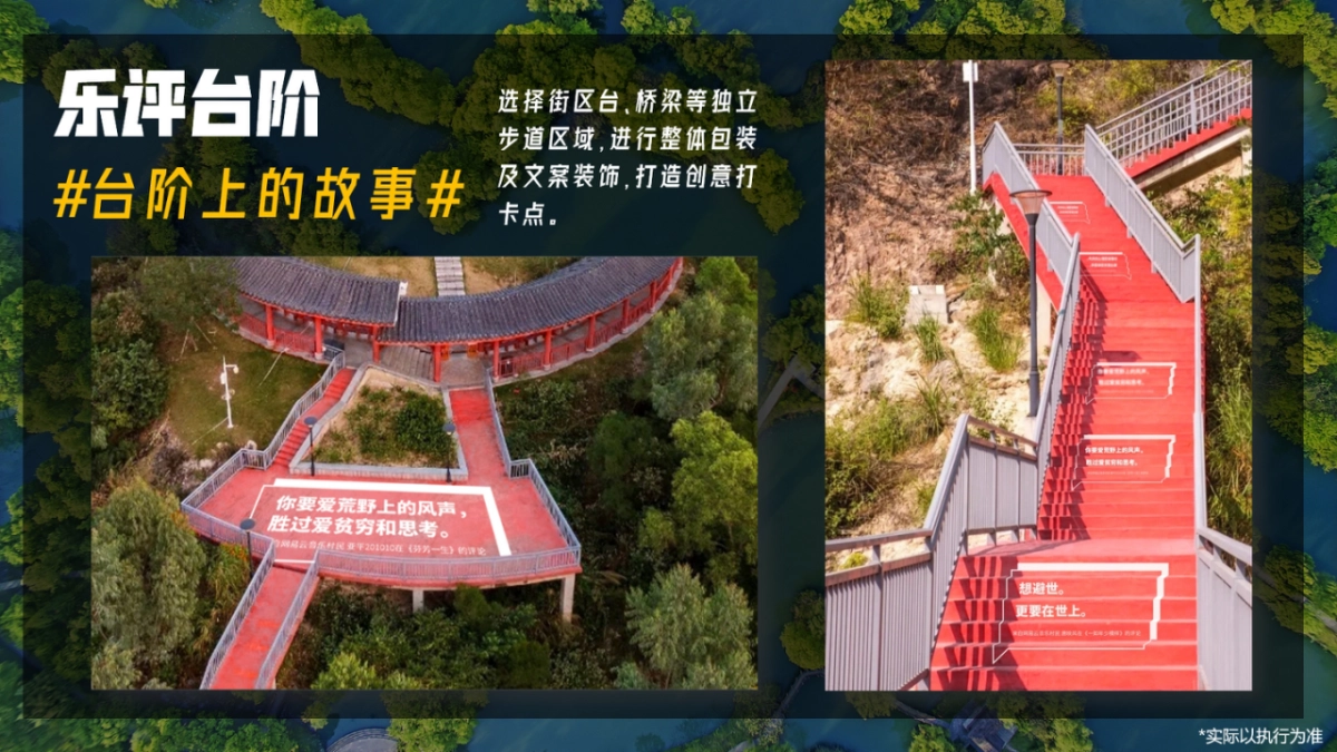 2024西溪慢生活文旅街区音乐出圈创意营销策划方案_第10页