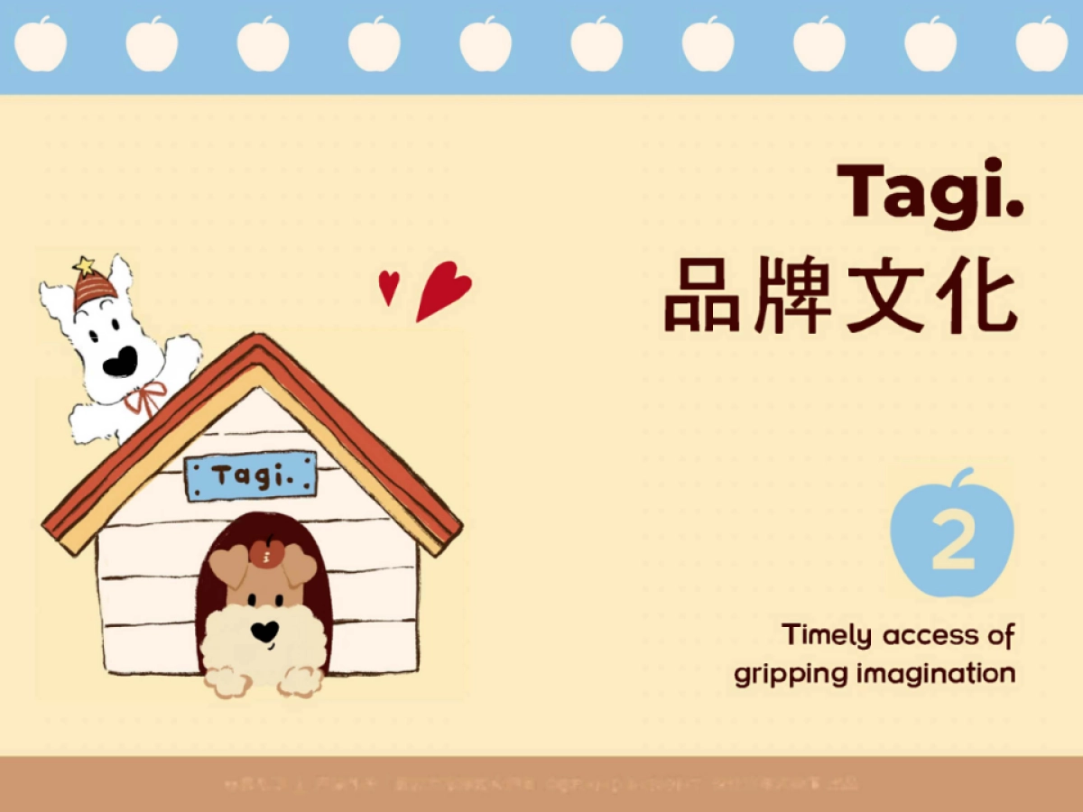 Tagi塔皮品牌资料全收录_第10页