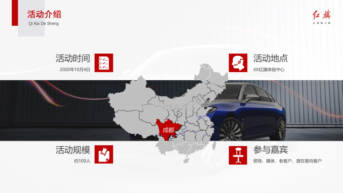 红运当头 旗开得胜_第4页