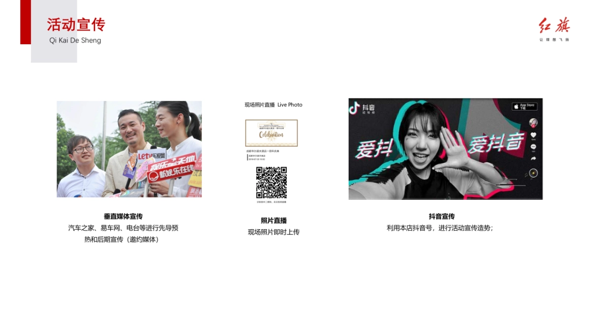 红运当头 旗开得胜_第7页