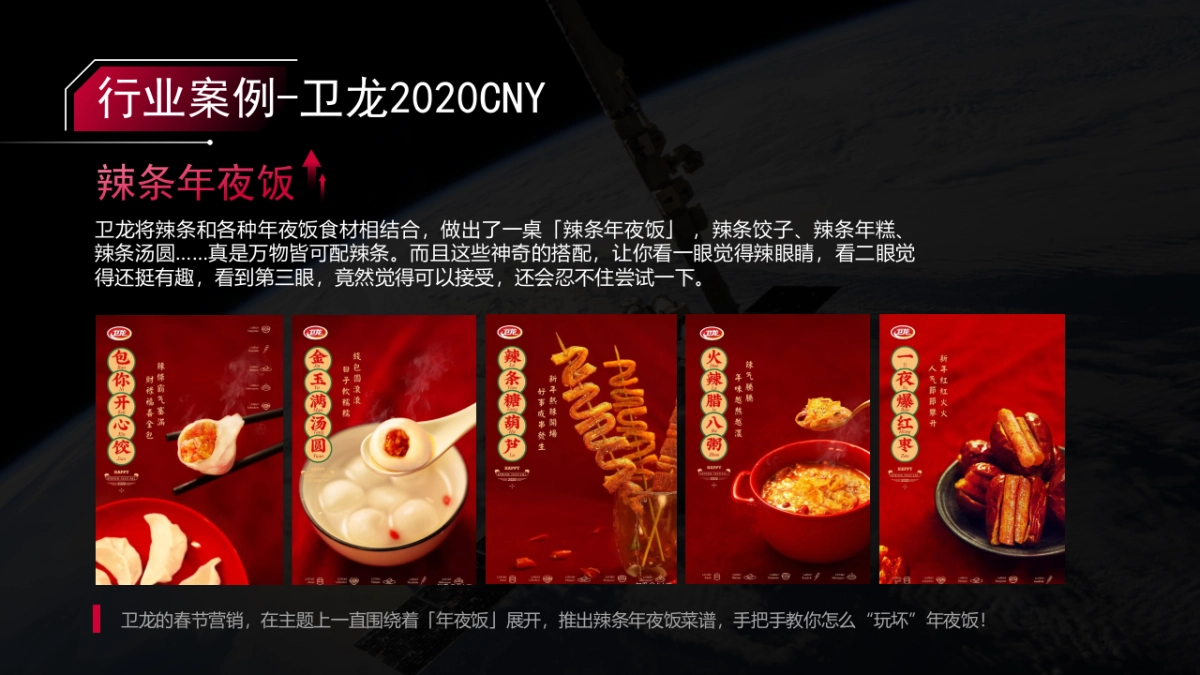 钟小巧新年新品营销推广策划案_第7页