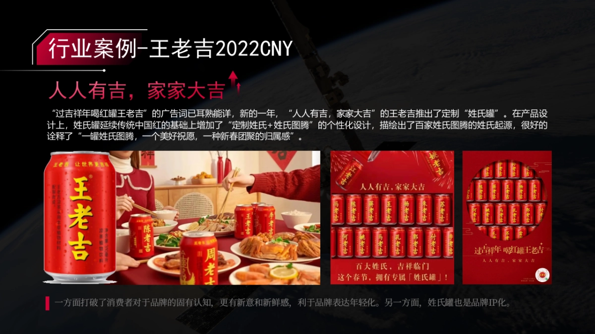 钟小巧新年新品营销推广策划案_第8页