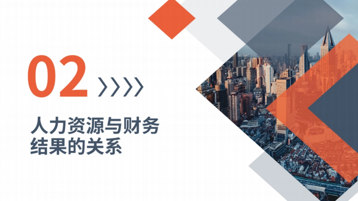 【工具】人力资源效能评估手册_第5页