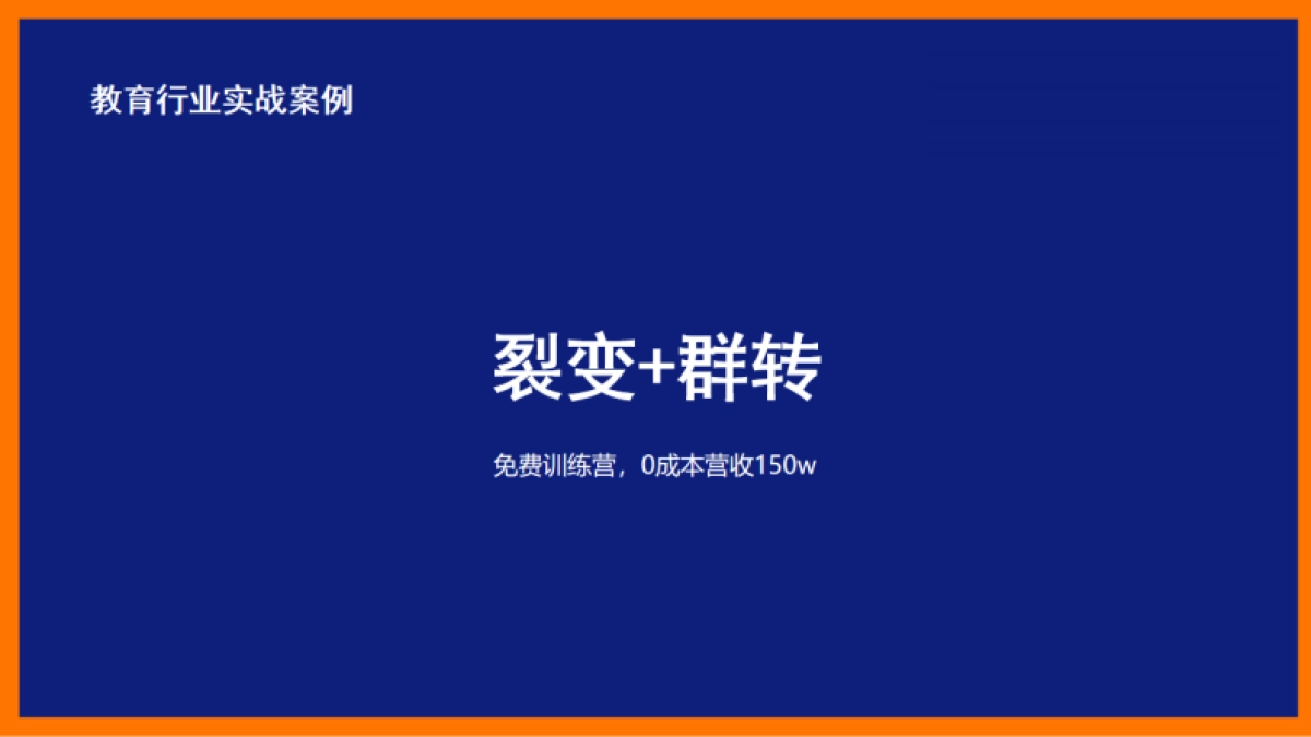 3大私域实战案例总结_第8页