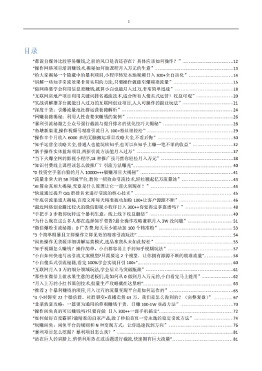 2024年最新680个项目拆解
