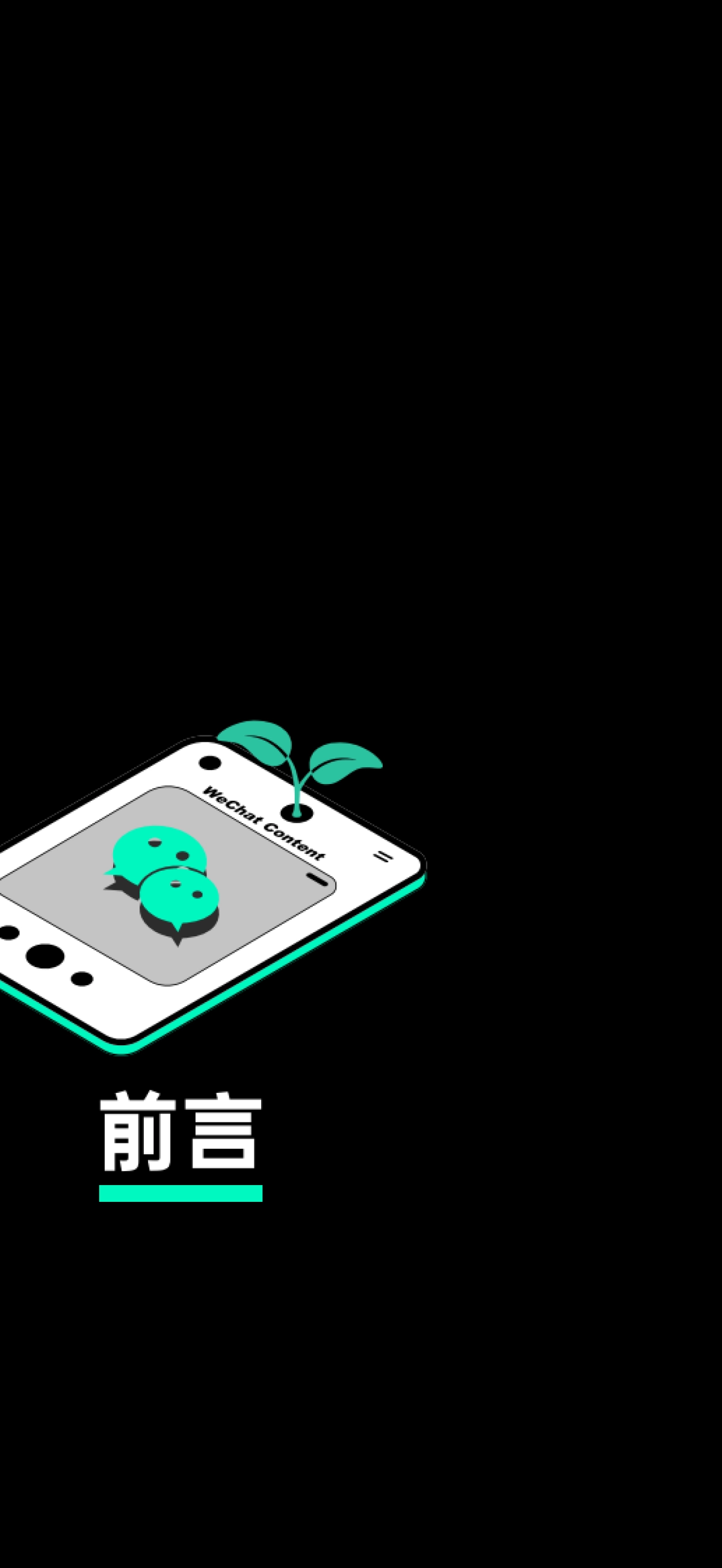 2024微信内容种草趋势洞察_第3页