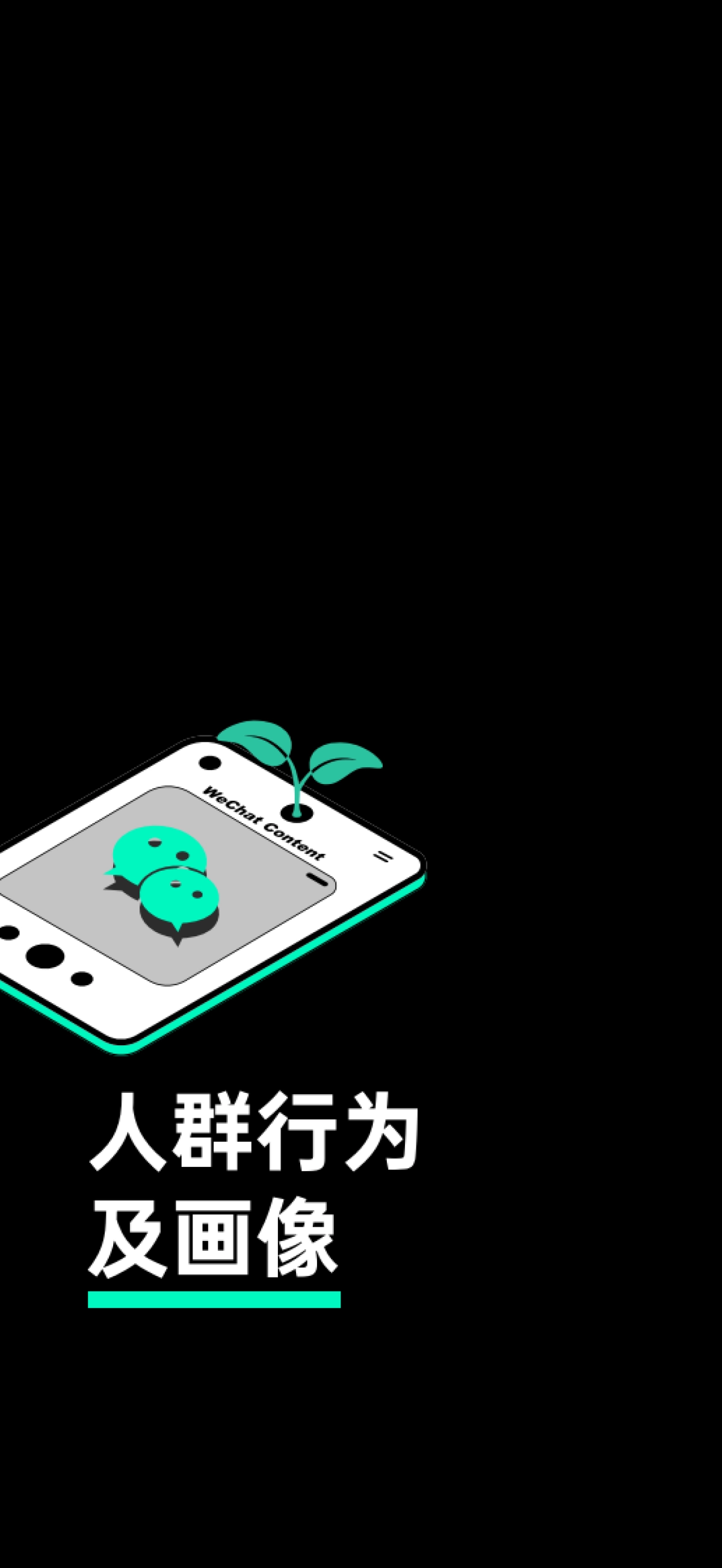 2024微信内容种草趋势洞察_第9页