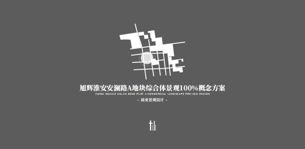城市市区地块综合体商业景观设计100%概念方案_第1页