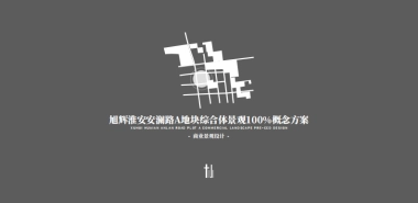 城市市区地块综合体商业景观设计100%概念方案