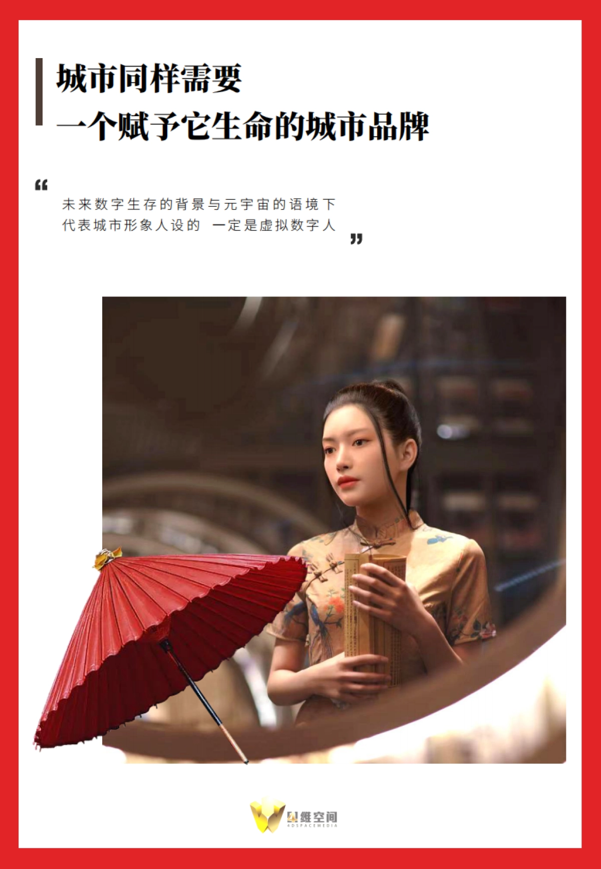 姑苏区数字虚拟人方案_第4页