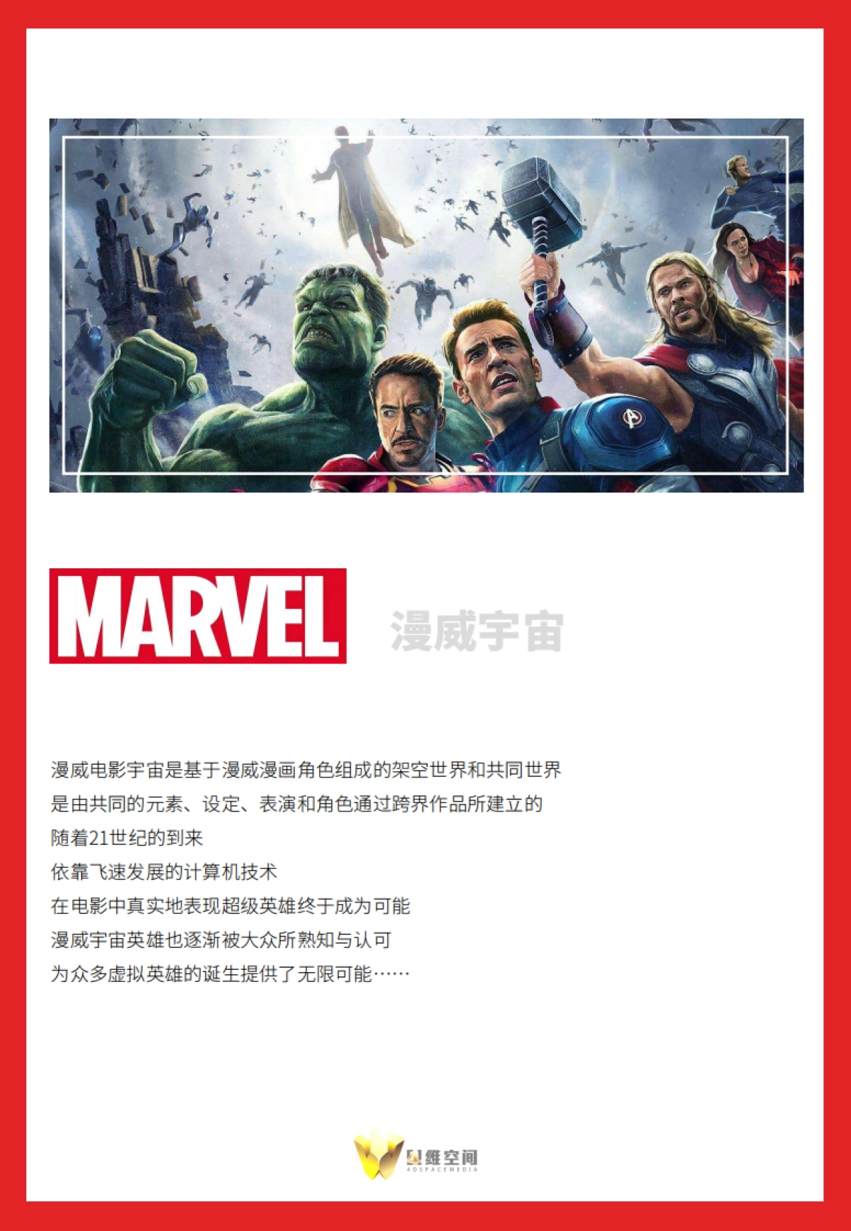 姑苏区数字虚拟人方案_第6页