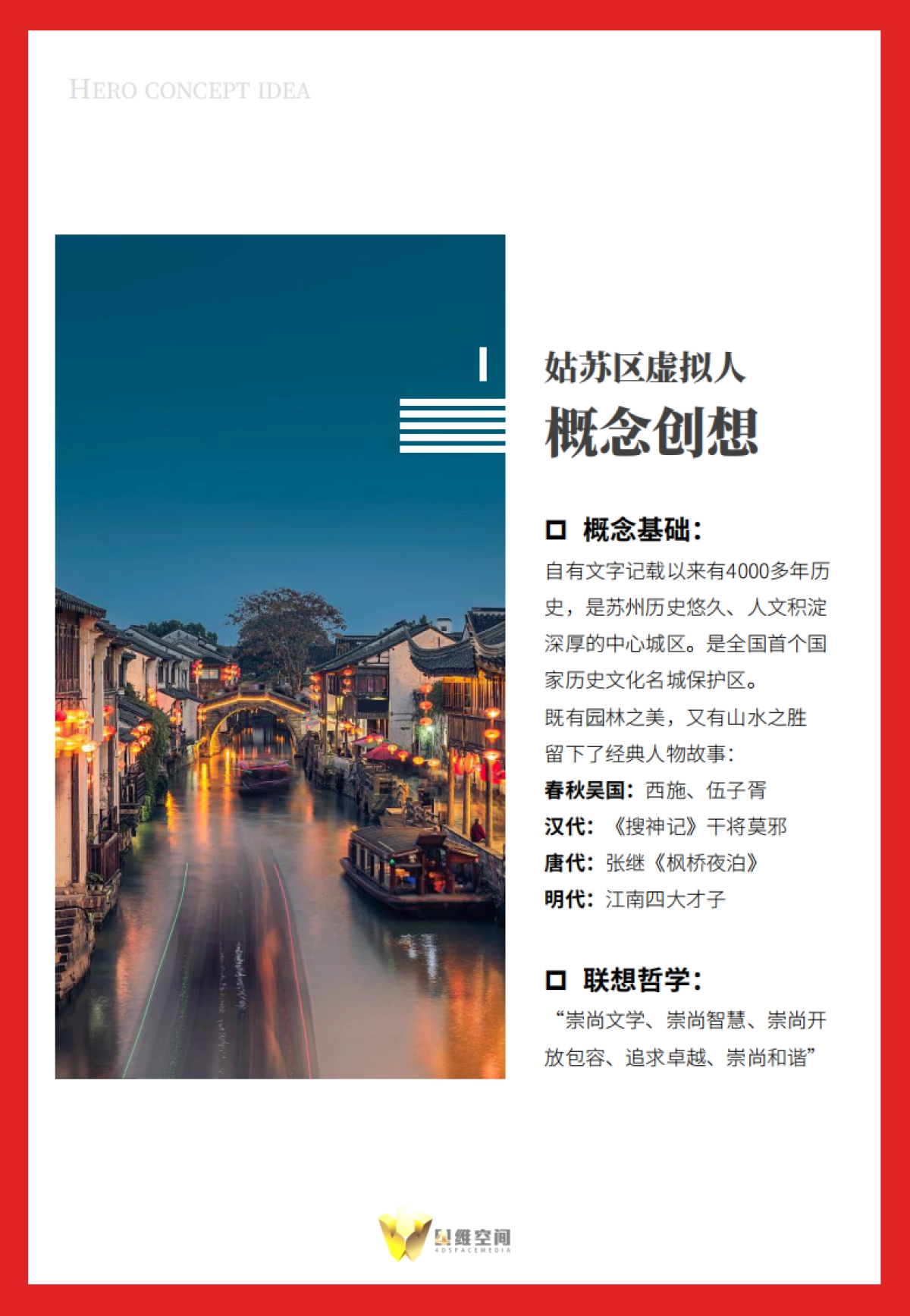 姑苏区数字虚拟人方案_第7页