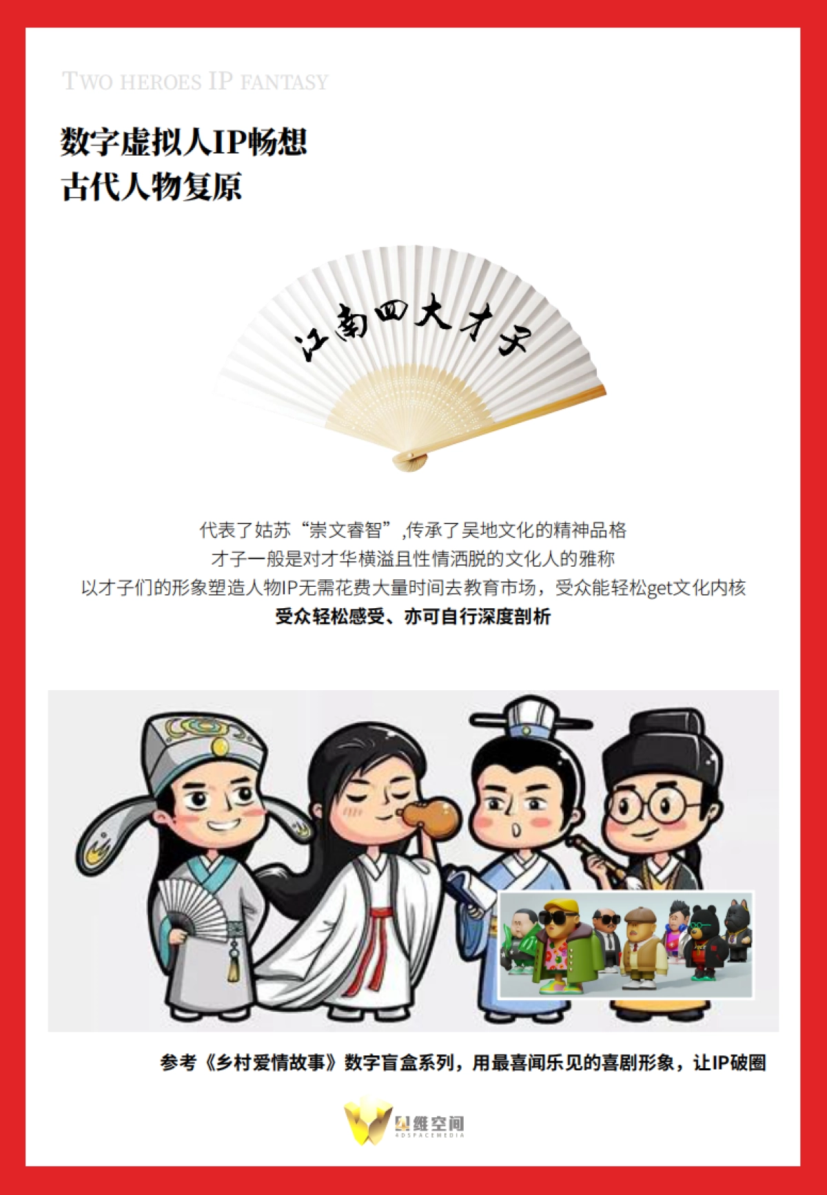 姑苏区数字虚拟人方案_第8页