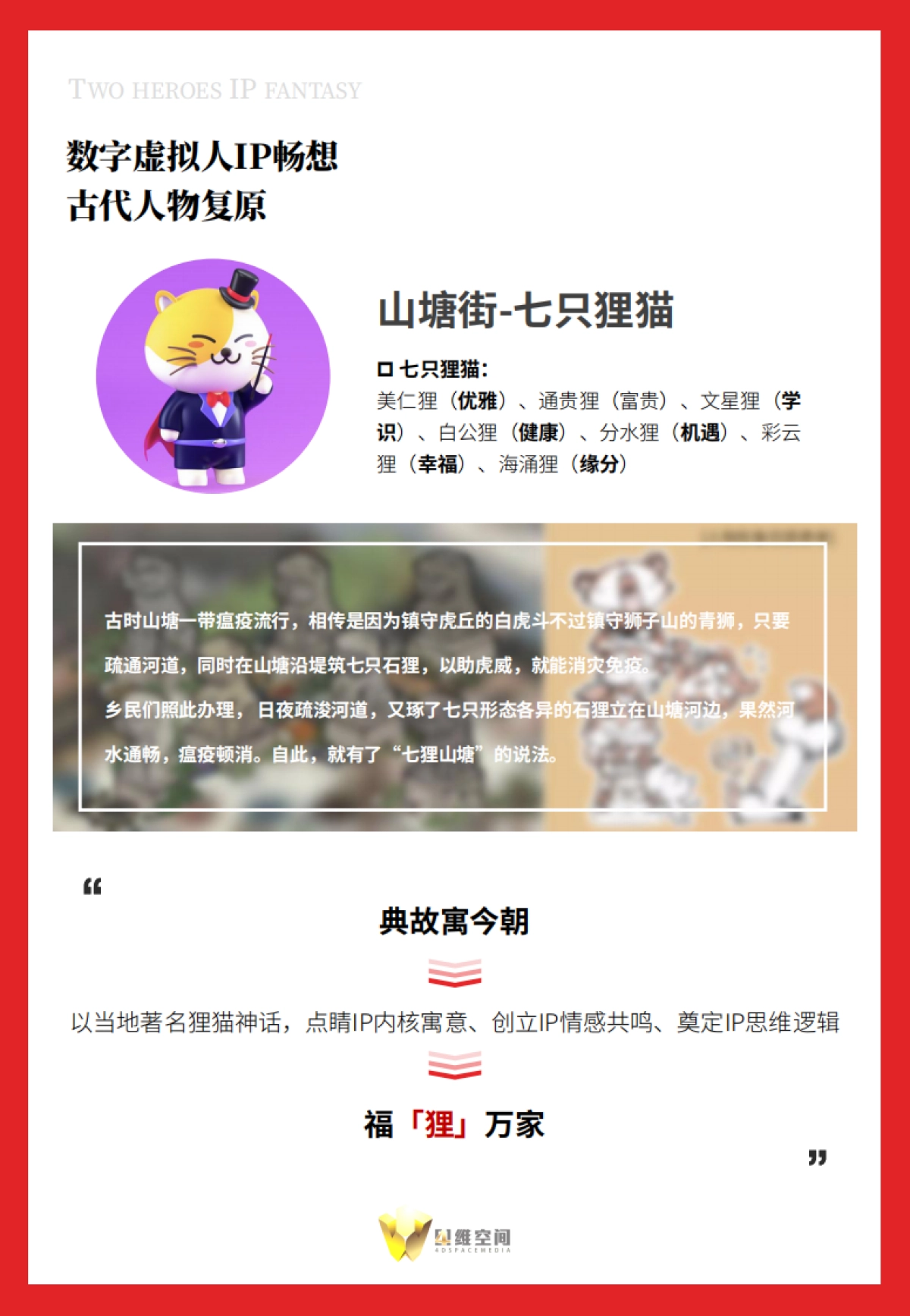 姑苏区数字虚拟人方案_第9页