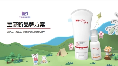 国货护肤品牌婴幼儿护肤品宝藏新品牌方案