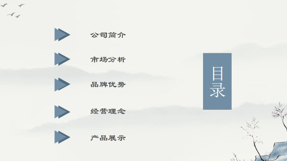 九道家传面馆品牌手册_第2页