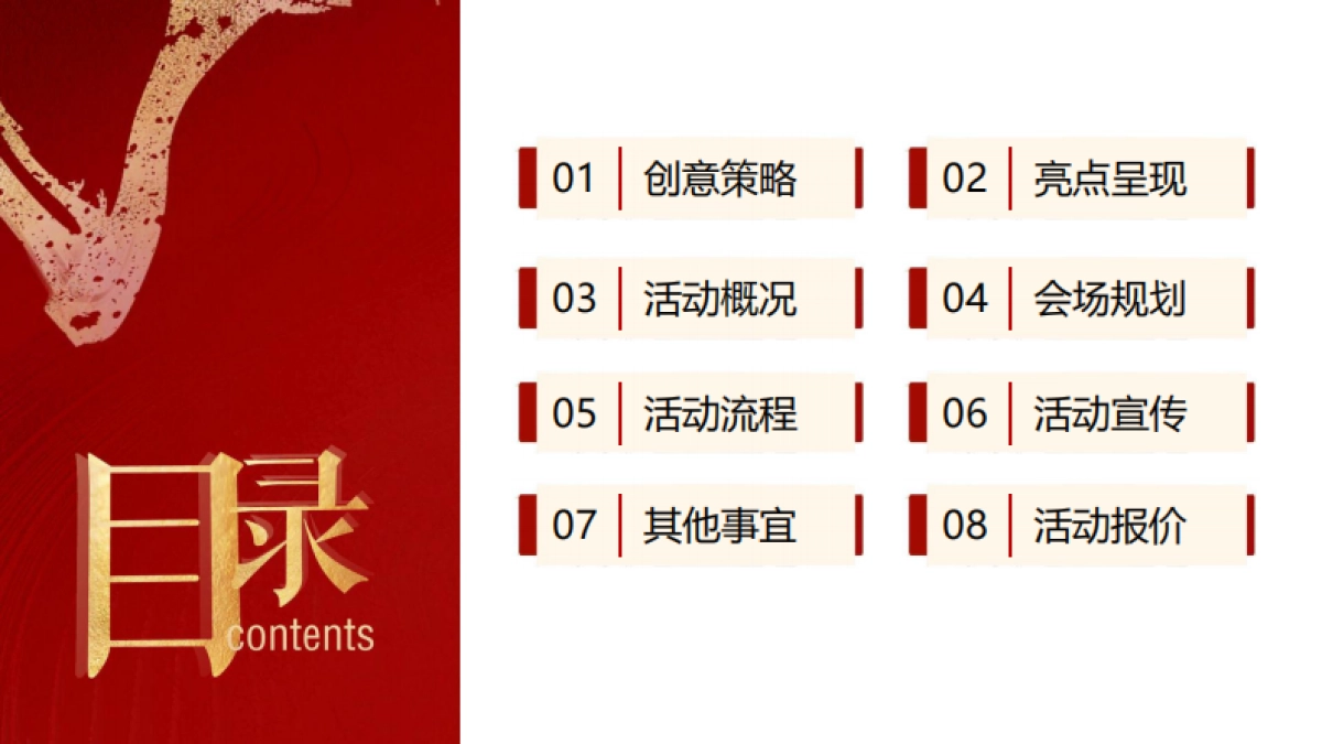 茅台1935品鉴会策划方案_第2页