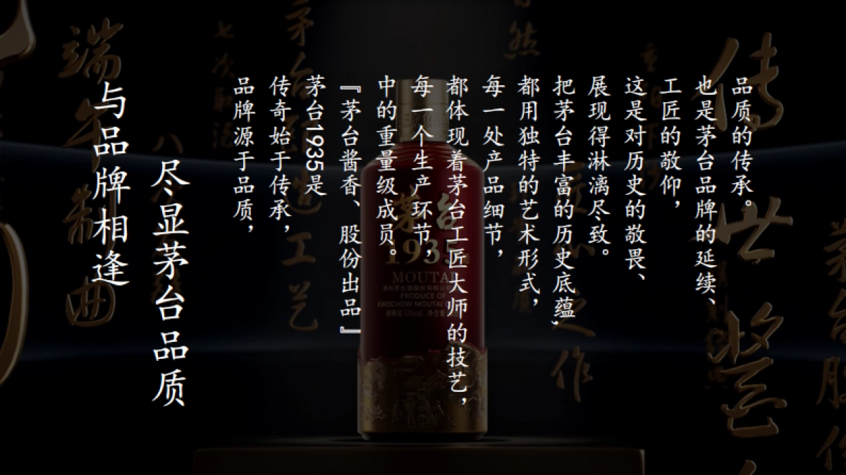 茅台1935品鉴会策划方案_第5页