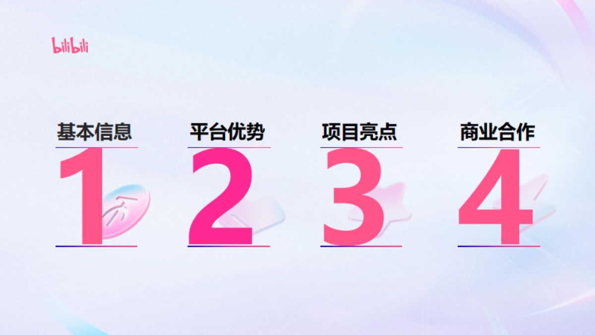 国足世预赛招商方案_第2页