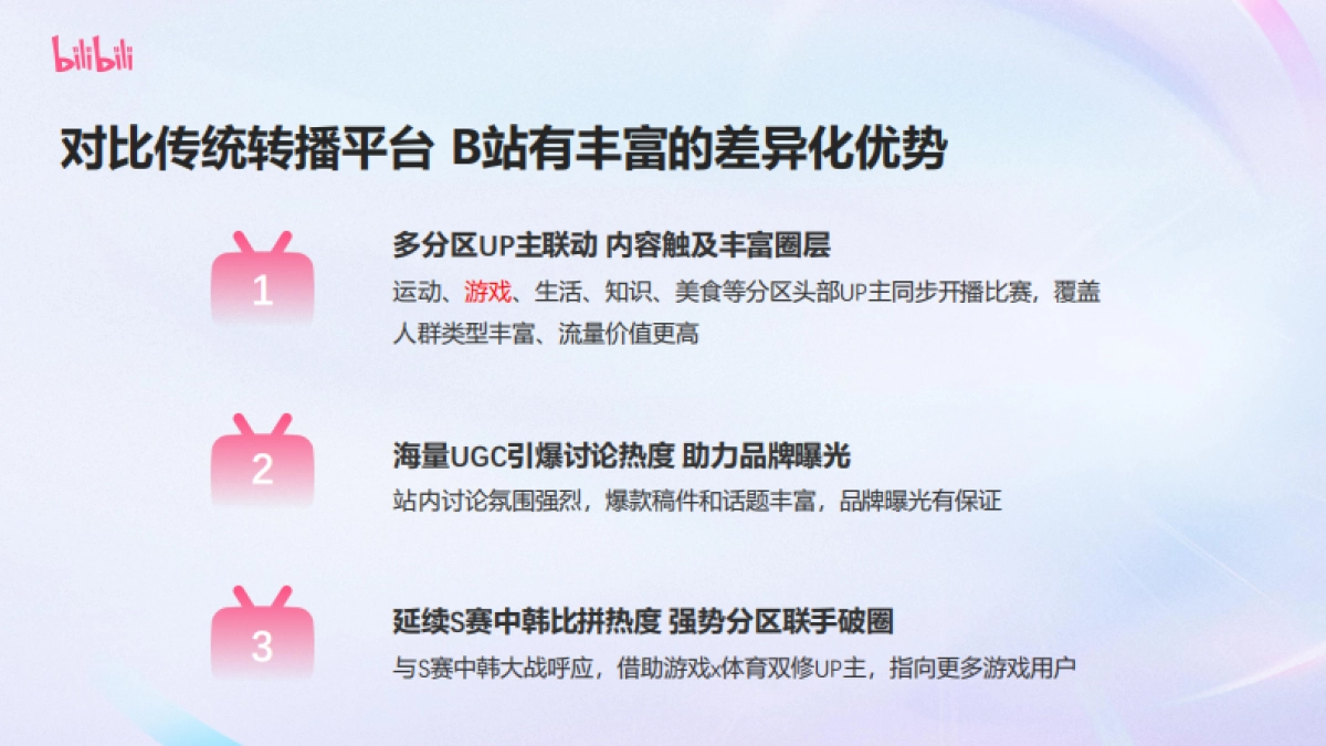 国足世预赛招商方案_第6页