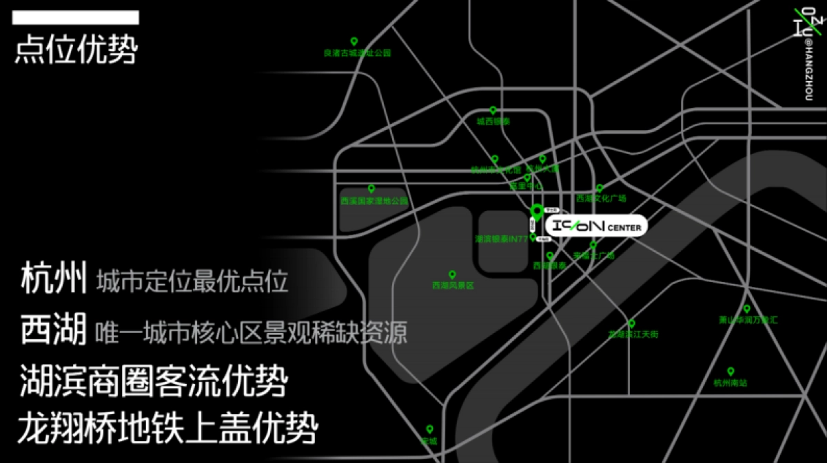 杭州·ICON CENTER 社交娱乐中心年轻人潮流消费创新实验_第10页