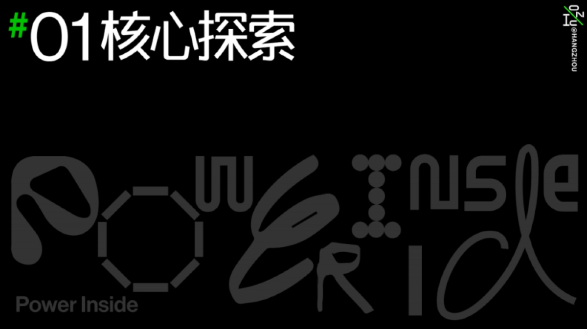 杭州·ICON CENTER 社交娱乐中心年轻人潮流消费创新实验_第3页