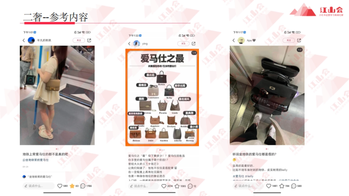 小红书行业爆款模版_第10页