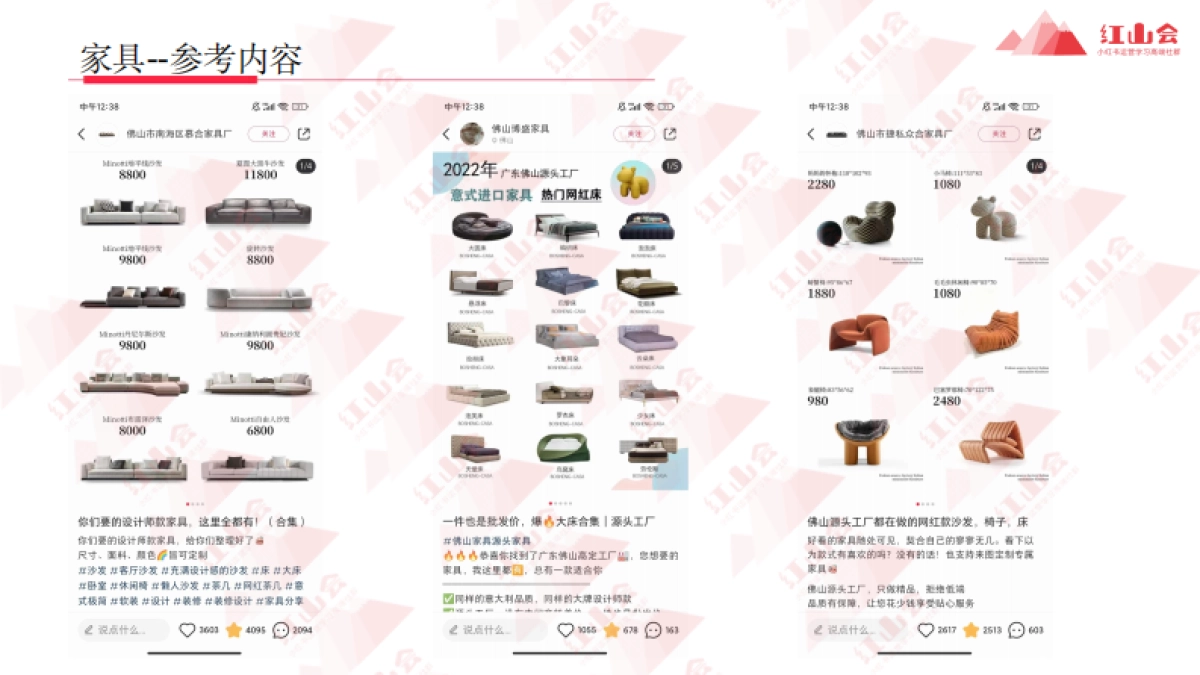 小红书行业爆款模版_第5页