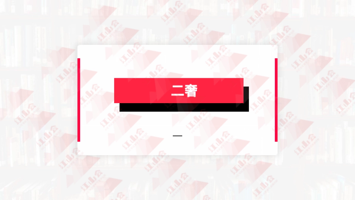 小红书行业爆款模版_第7页