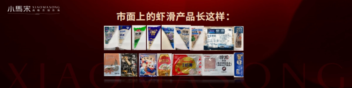 小马宋七周年案例发布会-逮虾记1年从0到亿_第10页