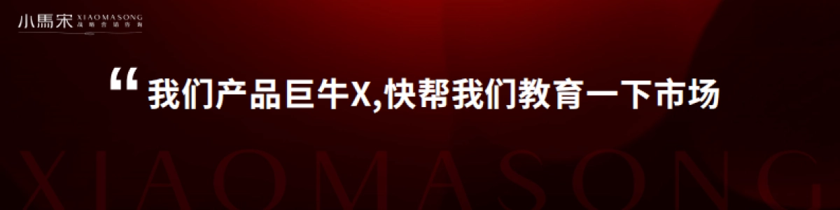 小马宋七周年案例发布会-逮虾记1年从0到亿_第4页