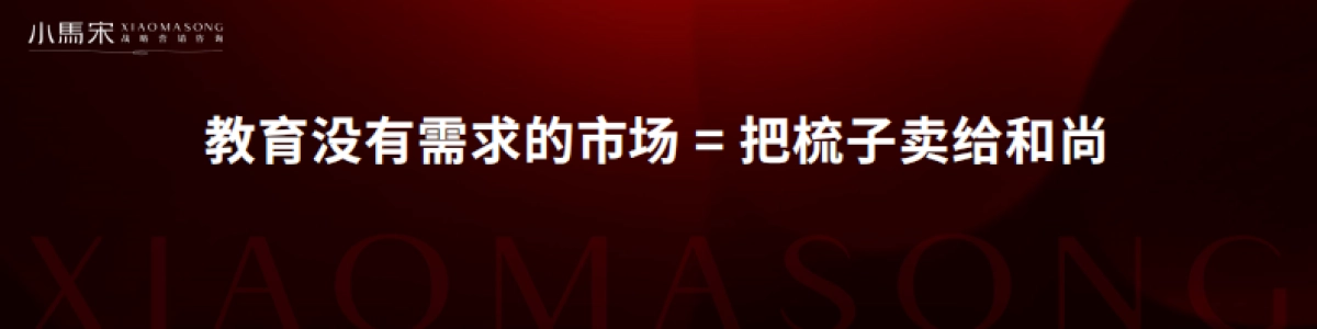 小马宋七周年案例发布会-逮虾记1年从0到亿_第6页