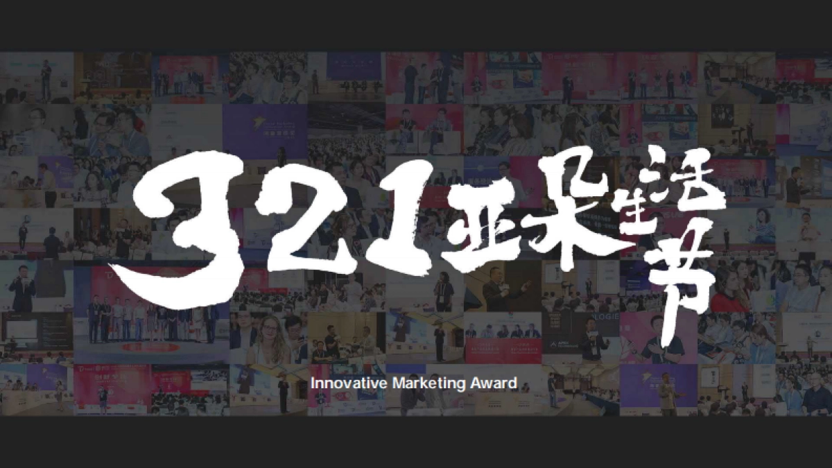 亚朵生活节_第1页