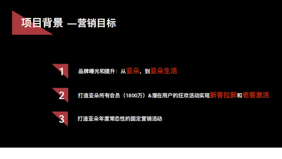 亚朵生活节_第2页