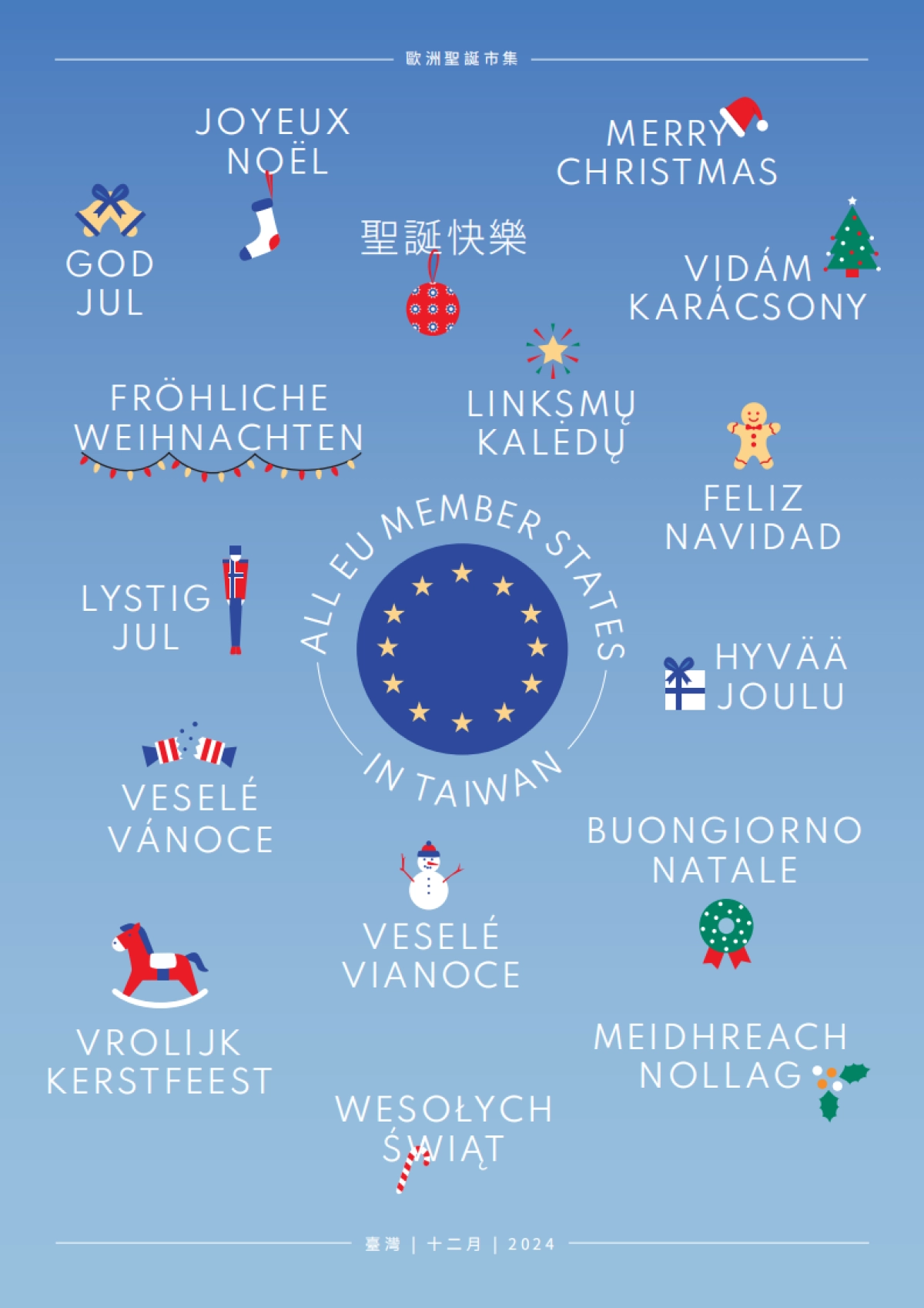 欧洲圣诞市集_第2页