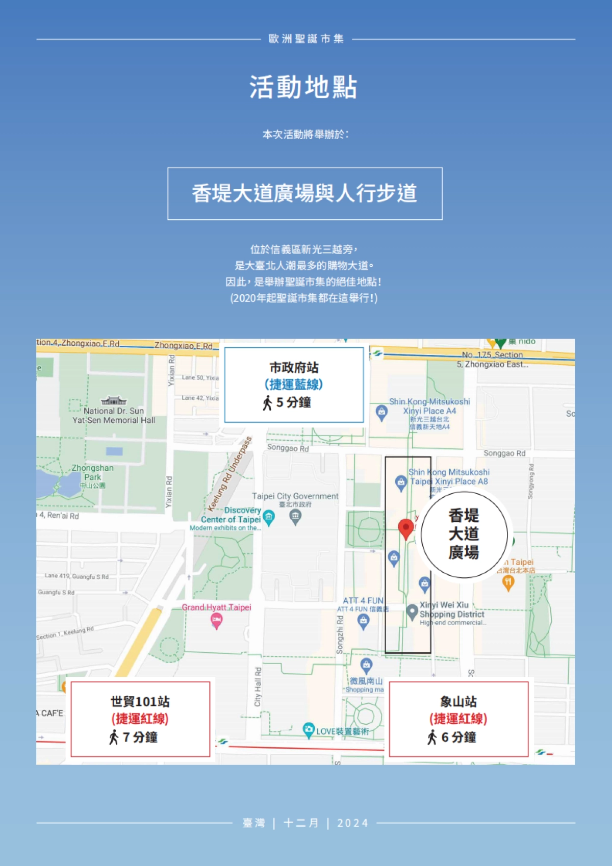 欧洲圣诞市集_第6页