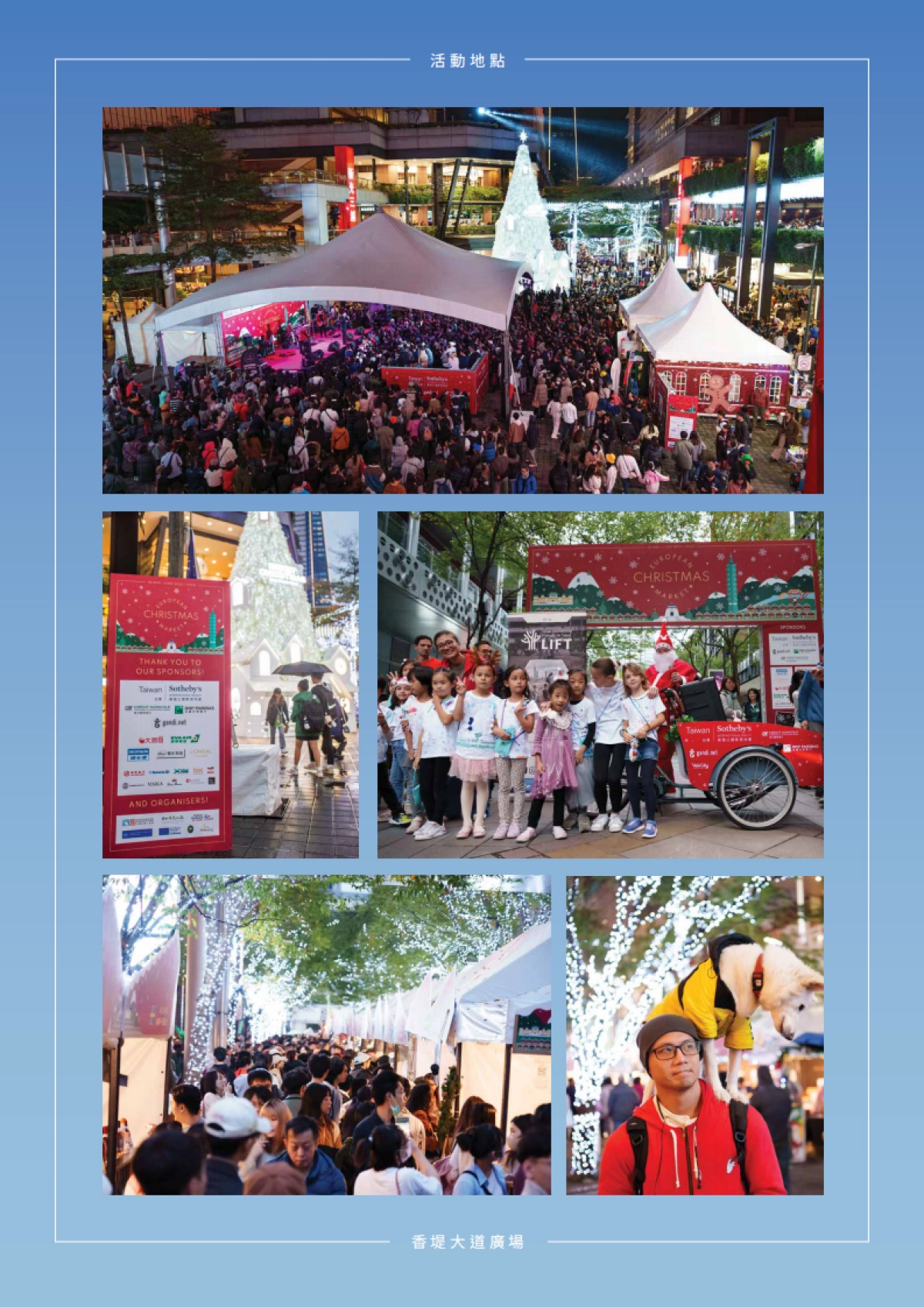 欧洲圣诞市集_第7页