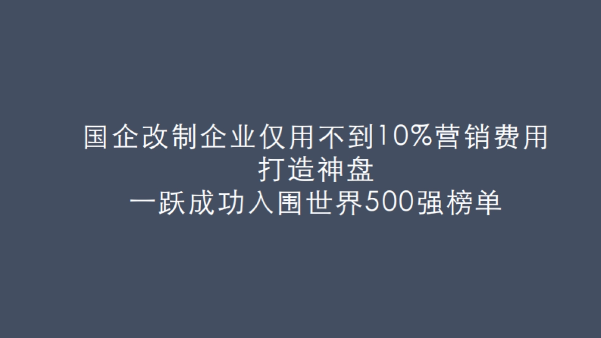 商旅小镇项目广告推广策略提报_第4页