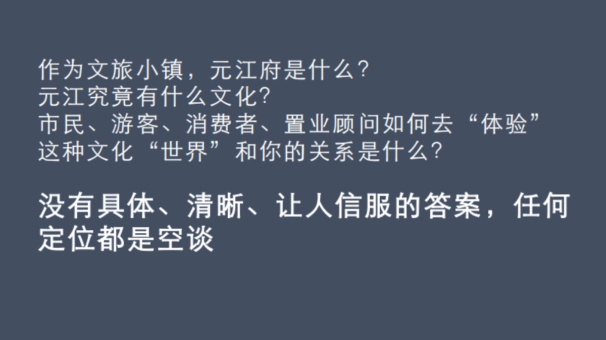 商旅小镇项目广告推广策略提报_第7页