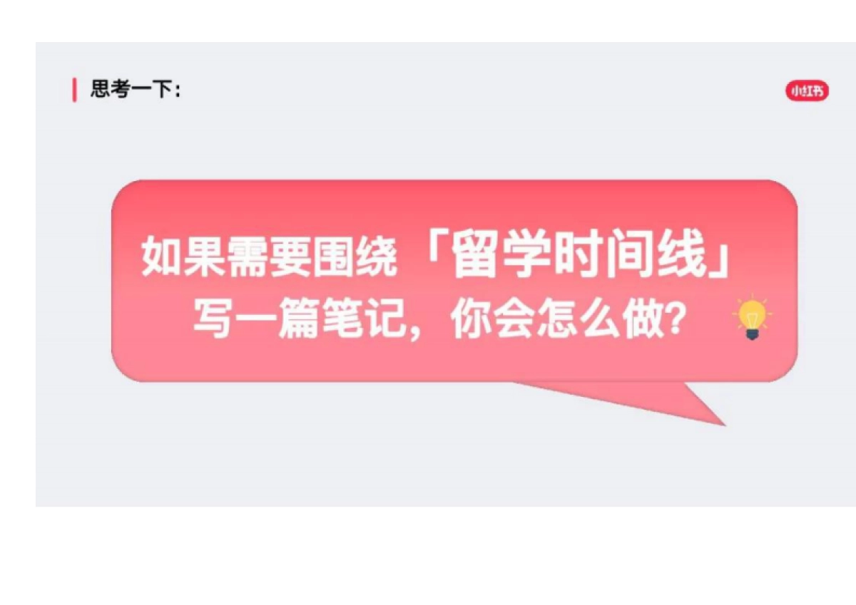 小红书：如何让你的笔记不被划走_第6页