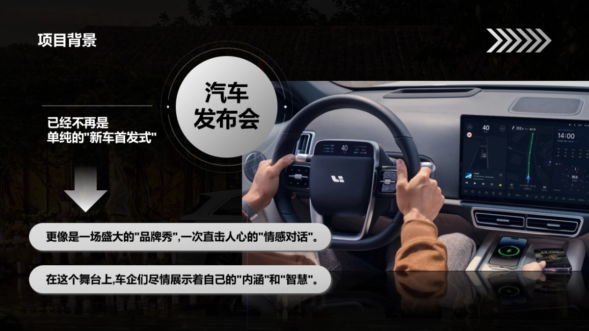 理想L6上市动作策略复盘_第3页