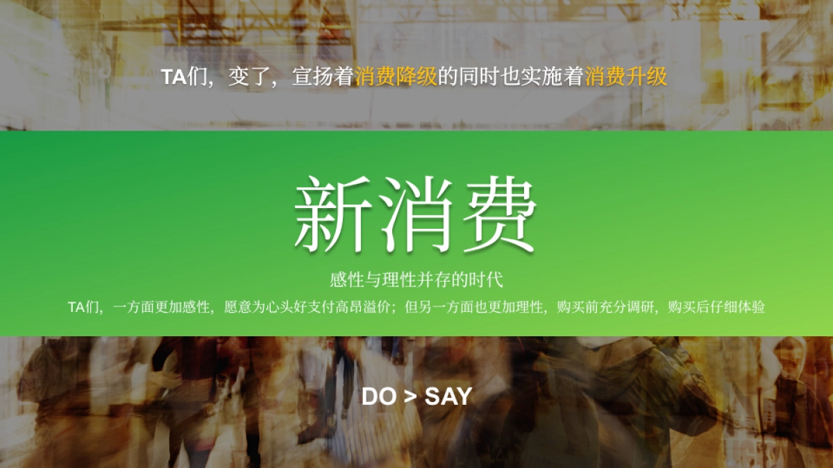 Acer 轻薄产品线整合营销年度战略_第8页